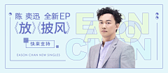 小啊娇采集到简洁banner-