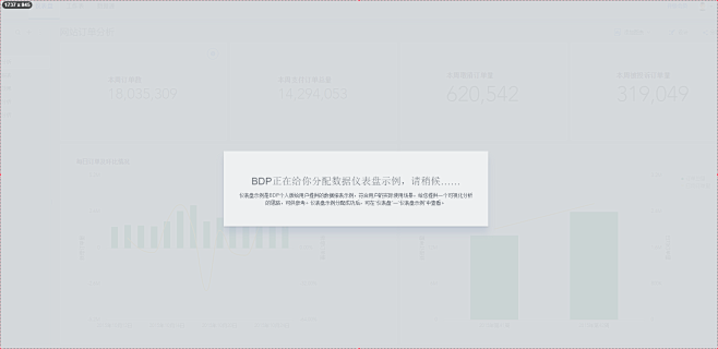 BDP个人版－零门槛数据分析平台