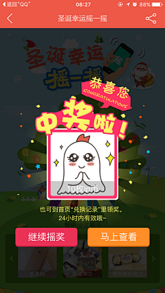 TT呀采集到APP_popup