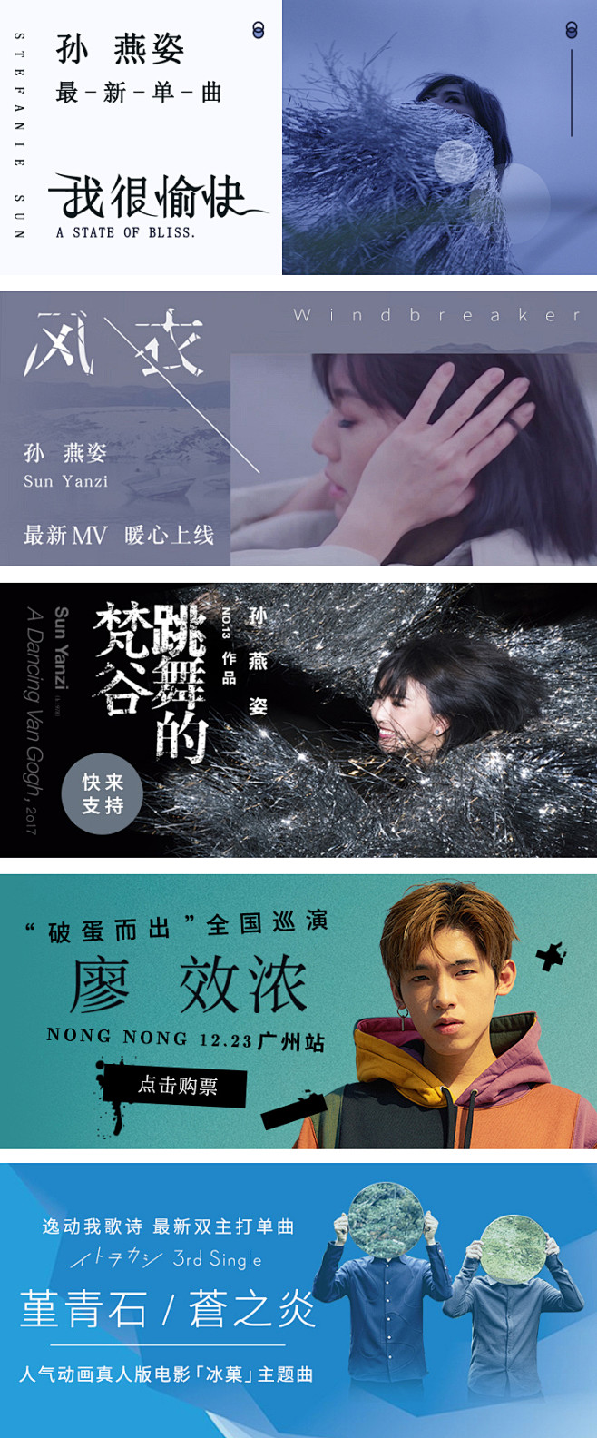 网易云音乐#banner11.24-5