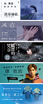 网易云音乐#banner11.24-5