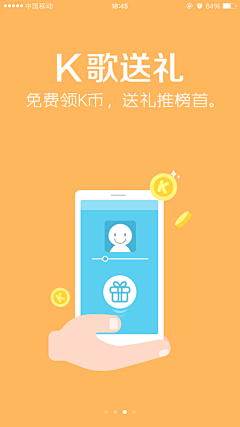 思达恩采集到【App】 引导页