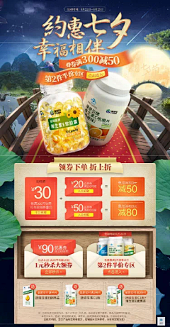 夏小姐姐姐采集到电商页面设计