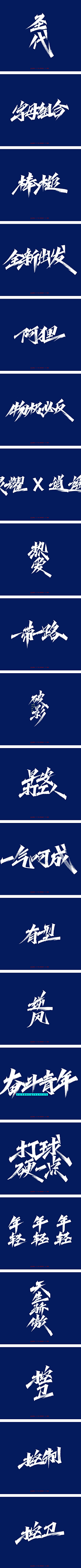 龙_猫爷爷采集到LOGO