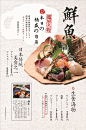 【日式美食海报】 60000张优质采集：优秀排版参考 / 摄影美图 / 视觉大片提升审美。@Javen金