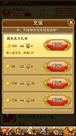  #三国来了#