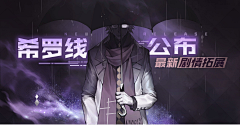 leeyy采集到banner-二次元