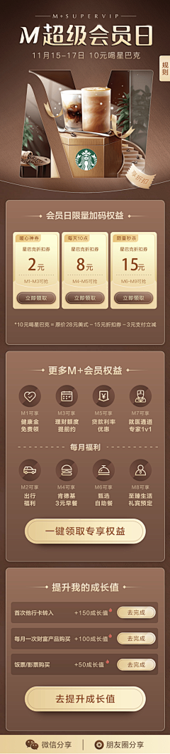 阿毅sunyi采集到APP / 活动页