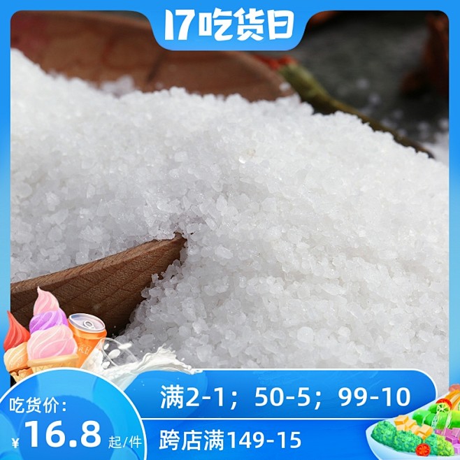 企佳海盐400g*12袋粗盐食用家用不含...