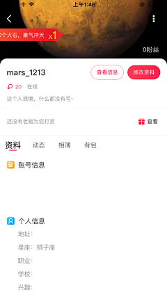 优波设计采集到App我的主页-资料