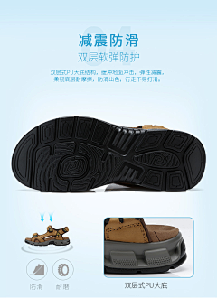 yy_小糖采集到鞋子功能性描述