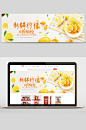新鲜柠檬生鲜水果banner设计