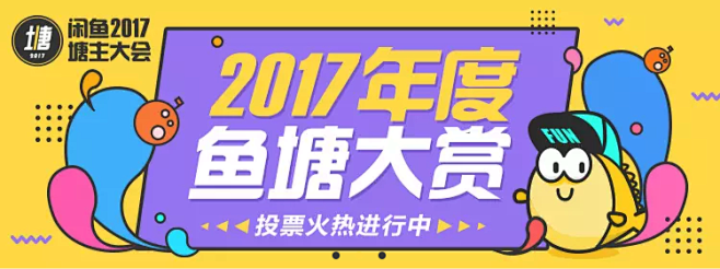 闲鱼【广告图 焦点图 Banner】@A...