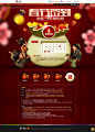 《刀剑英雄》春节领福利专题网站设计欣赏