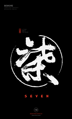 小白背采集到字体