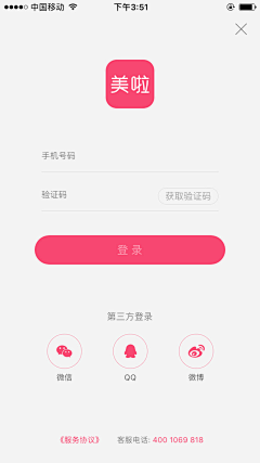 落鑫宇采集到APP·login