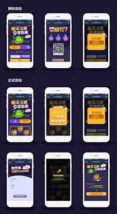 设计一站通sjyzt采集到APP模板