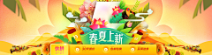 自由小遥采集到Banner_通用