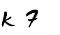 毛笔字在线生成器 毛笔书法字体在线转换器