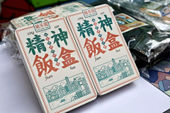 似水流汗采集到创意设计