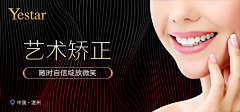 AmBer酱采集到banner-美容