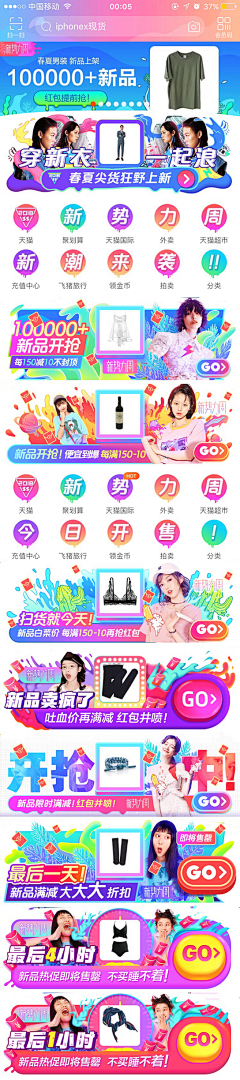 长得帅靠才华采集到APP界面