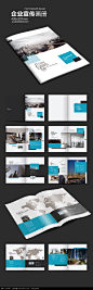 蓝色淡雅企业画册版式设计图片