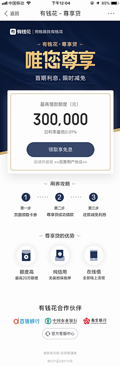 whitecrow采集到FinanceH5