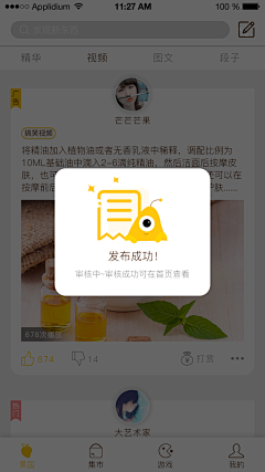 花瓣998采集到APP反馈页面