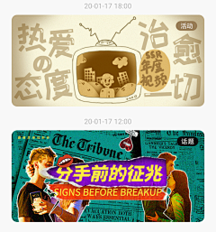 鸡皇陛下采集到banner