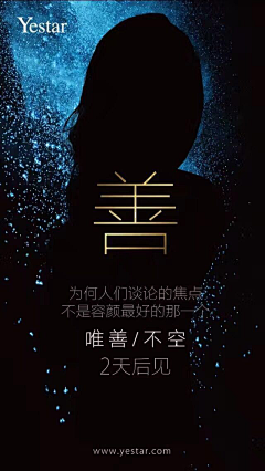 说也说不清采集到yestar