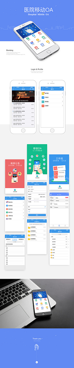 安安就叫安安采集到APP-通知消息类