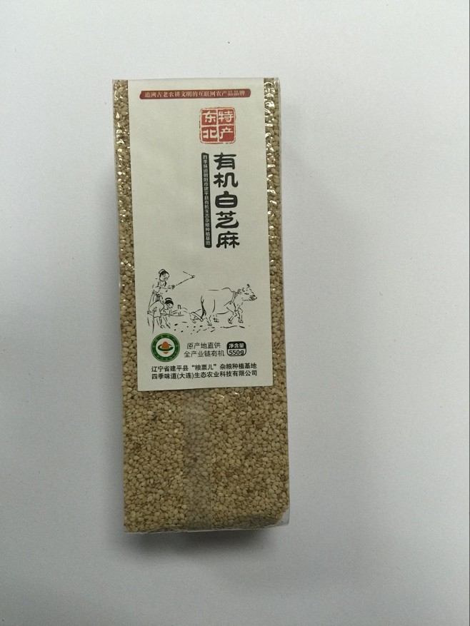 黑芝麻走进现代生活