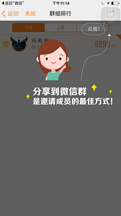 MRight采集到APP用户指引页