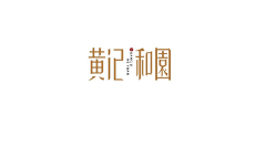 ’亦久亦旧采集到LOGO