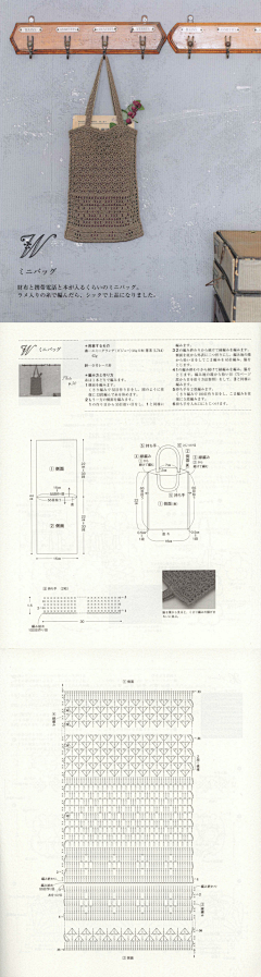 momoego采集到钩针合集