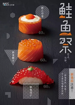 缺点呢采集到美食_海报