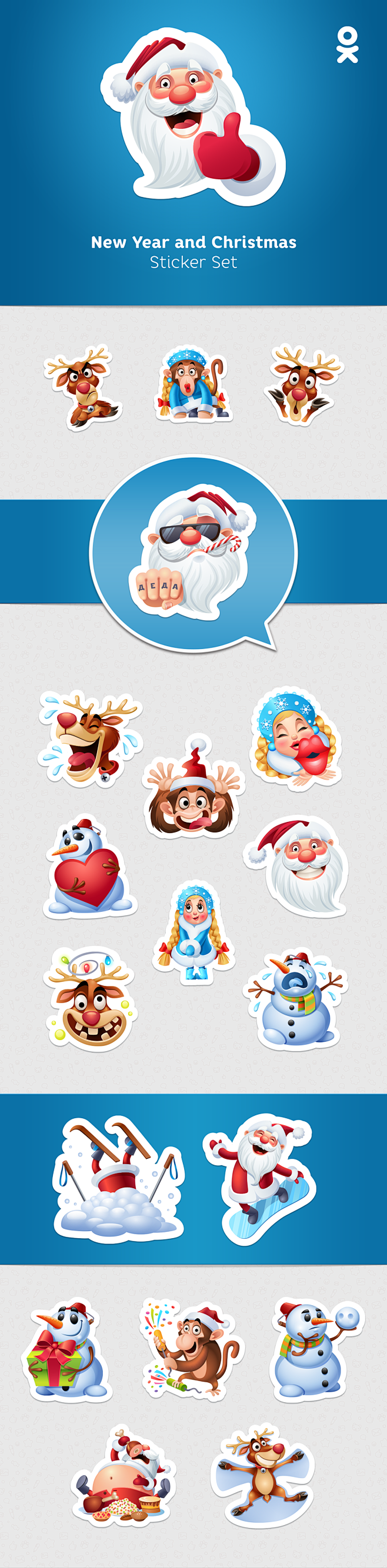 Christmas sticker se...