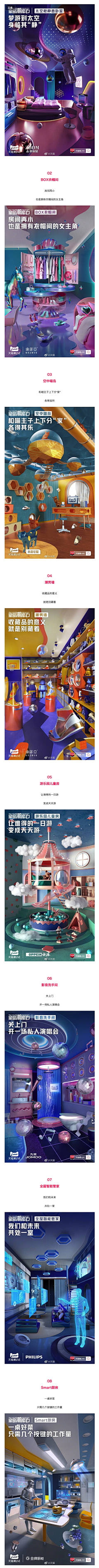 Jenay_007采集到创意灵感/海报合成