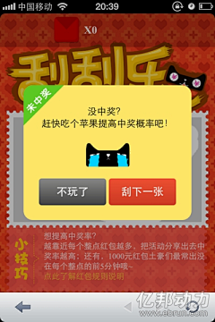 然是非采集到App