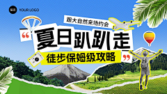 悲哀的大晴天采集到banner