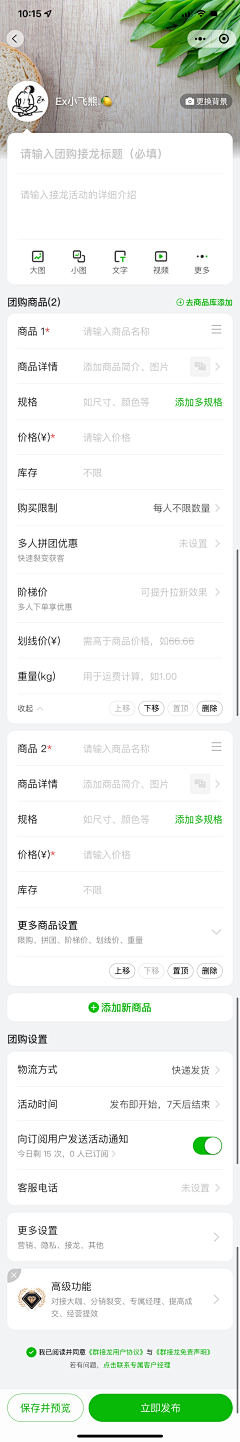 MI米立采集到APP-主界面