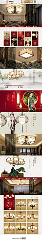 四季家园中式家具店铺首页设计，来源自黄蜂网http://woofeng.cn/
