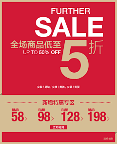 雪米默默采集到SALE