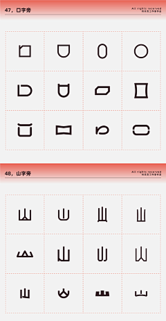 Devil珍采集到字体设计