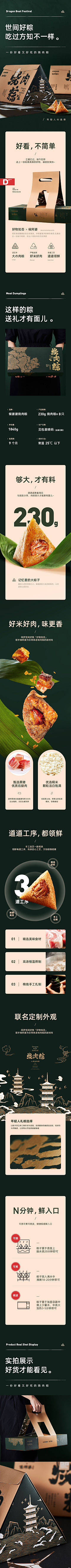 名揚采集到食品