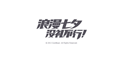 futurana采集到001平面-中文字体