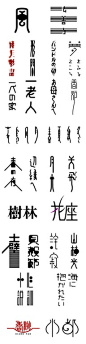 Japanese typography  -------- #japan #japanese #calligraphy