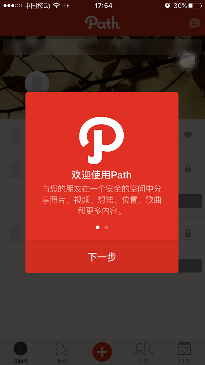 path#弹窗#