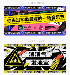 LLLLLTTY采集到banner-视觉参考类